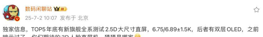华为重磅双旗舰曝光：三折叠MateXT2或9月发布  第3张