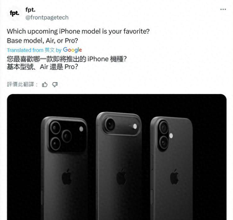 苹果iPhone17Air渲染图曝光，配置基本清晰，优缺点分析一文看懂  第1张