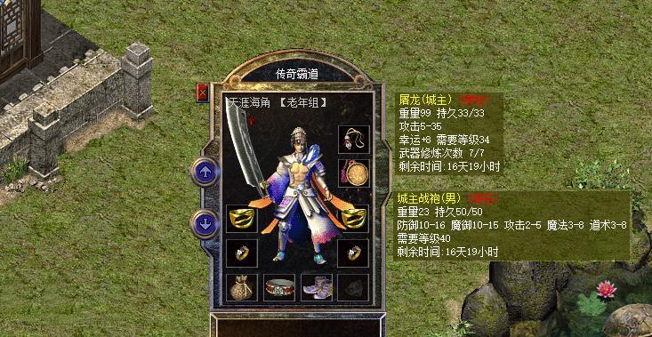 热血传奇新百区：【天涯海角】沙巴克城主穿搭分享，件件属性不凡  第1张