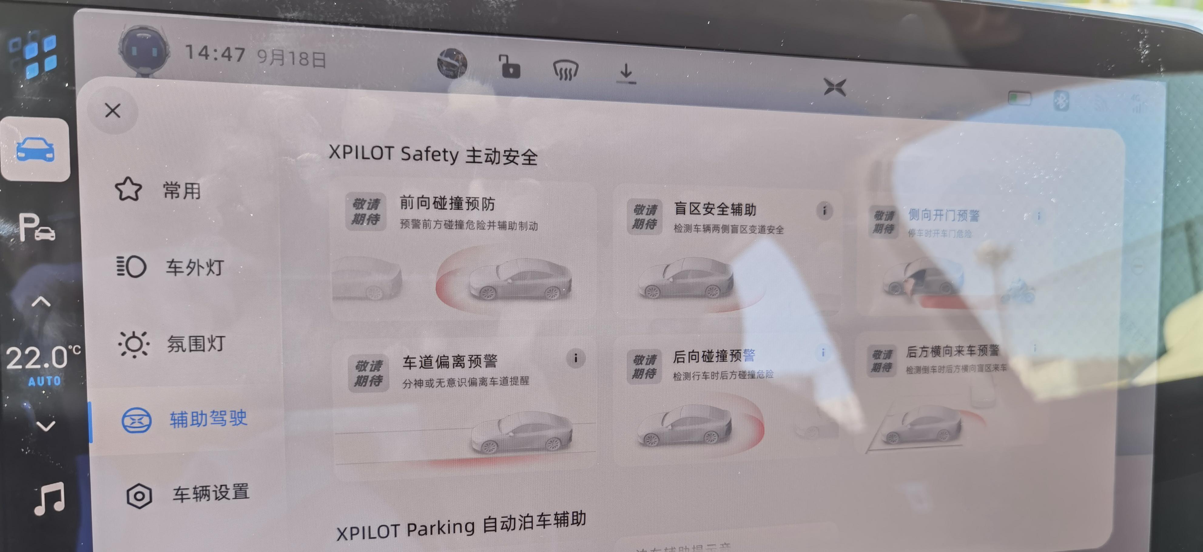 我们开了开小鹏P7，放下了对电动车的大部分偏见  第6张