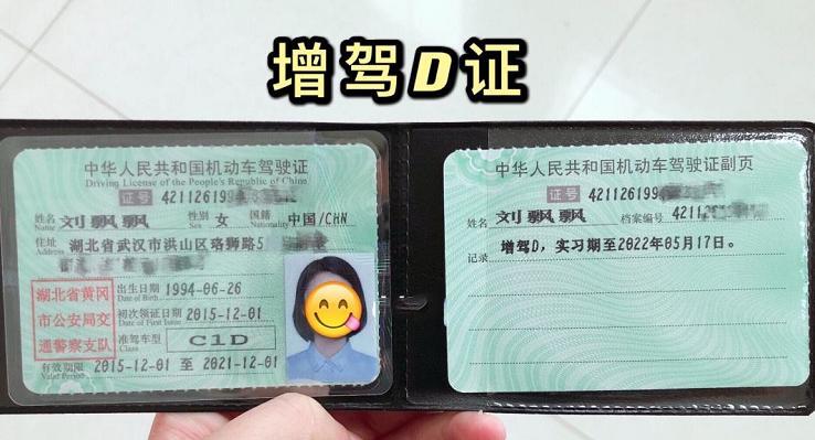 有驾照的车主可以笑了！连续3年没有扣分，轻松获得这4大隐藏福利  第2张