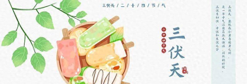 今年三伏只有30天？10年难遇！有啥讲究？今年三伏为何是30天？  第1张