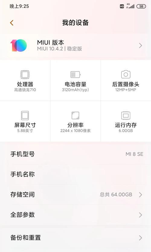 小米se摄像头重置方法是什么？如何恢复出厂设置？  第1张