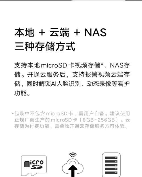 小米se摄像头重置方法是什么？如何恢复出厂设置？  第3张