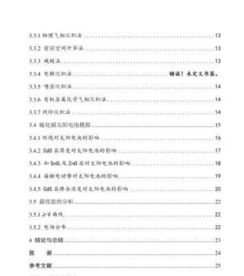 电池不装镉的原因是什么？  第3张