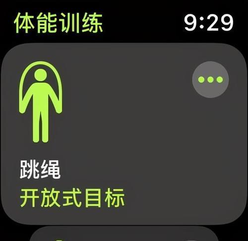 苹果手表如何设置爬山运动模式？  第3张