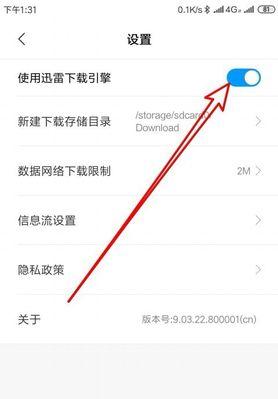 小米手机搜索框如何滑出？操作步骤简单吗？  第2张