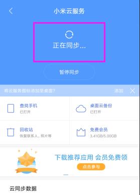 小米手机搜索框如何滑出？操作步骤简单吗？  第3张