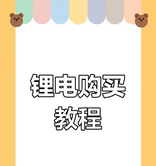 电池无法单独购买的原因是什么？  第3张