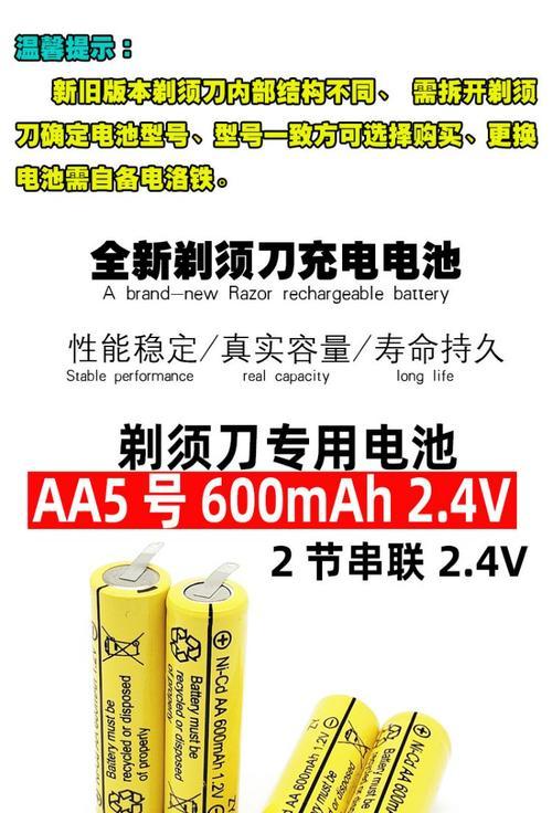 淘宝邮寄带电池物品的限制是什么？  第3张