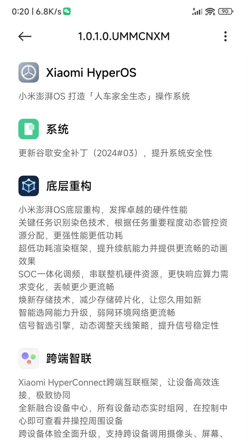 小米澎湃系统隐藏应用消失的原因是什么？  第2张