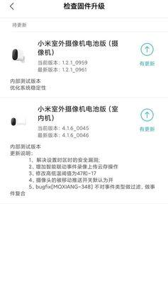 小米14摄像头如何检查？有哪些步骤？  第2张