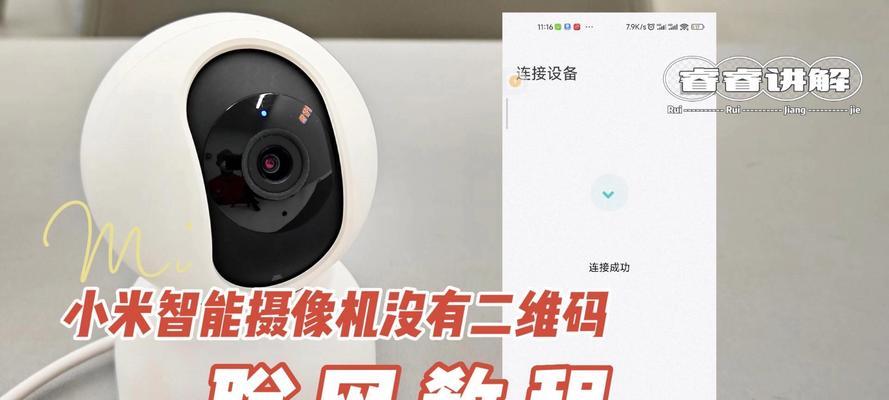 小米14摄像头如何检查？有哪些步骤？  第3张
