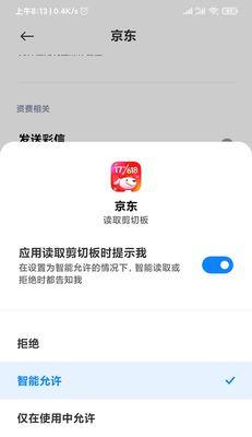 小米键盘剪贴板图片取消方法是什么？  第2张