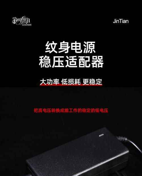 充电功率适配器的正确使用方法是什么？如何选择合适的适配器？  第1张