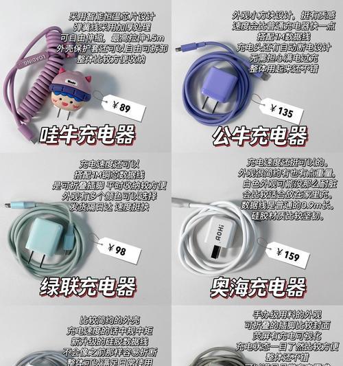 充电功率适配器的正确使用方法是什么？如何选择合适的适配器？  第3张