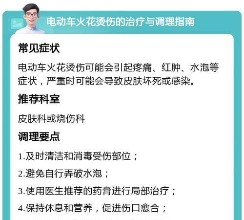 电瓶车电瓶产生火花的原因是什么？  第1张