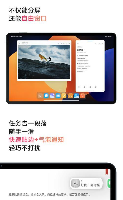 小米平板音效最佳设置方法是什么？如何调整？  第3张
