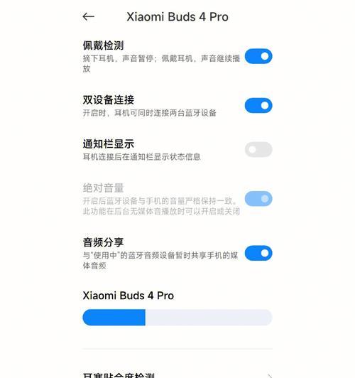 小米平板音效最佳设置方法是什么？如何调整？  第2张