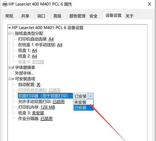 快速毁坏打印机的方法是什么？有何风险？  第2张