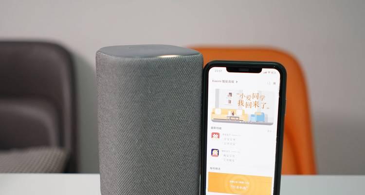 小爱音箱立体声解除方法是什么？解除后音质有影响吗？  第1张