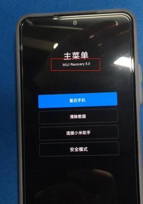 小米手机开启兼容模式的步骤是什么？有什么好处？  第1张