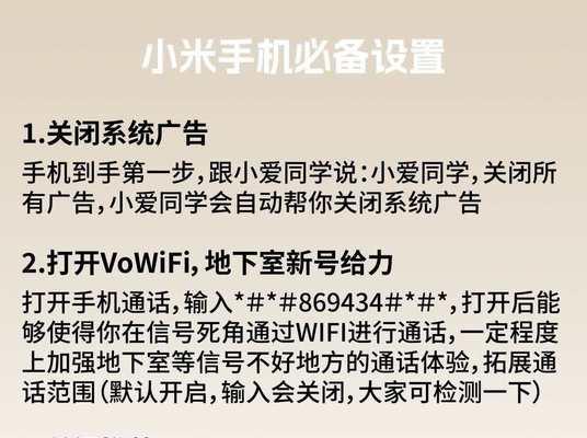 小米手机开启兼容模式的步骤是什么？有什么好处？  第3张