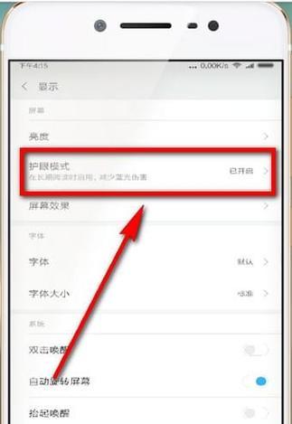 小米手机开启兼容模式的步骤是什么？有什么好处？  第2张