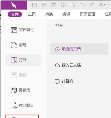 打印机打印到pdf的设置步骤是什么？  第1张