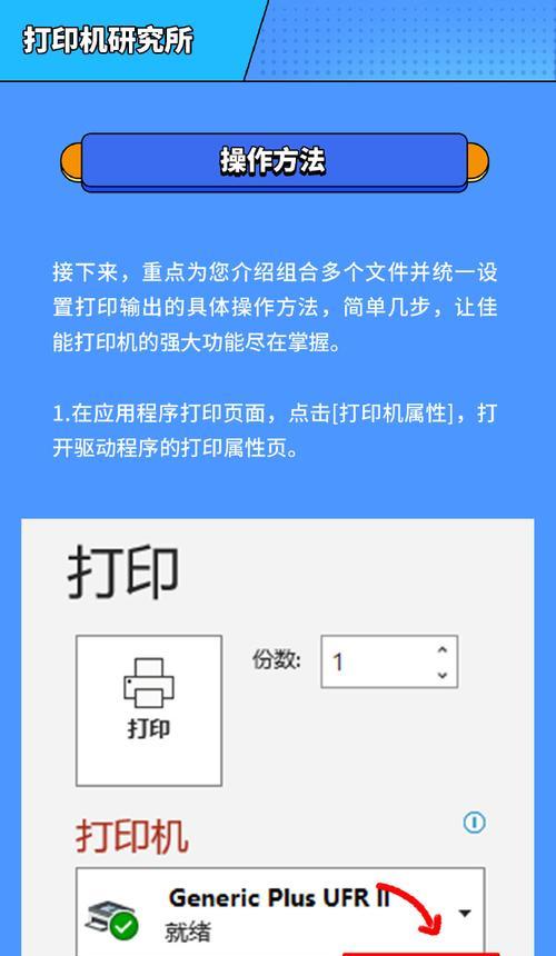 打印机打印到pdf的设置步骤是什么？  第3张