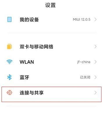 红米手机息屏设置方法是什么？如何快速进入息屏模式？  第1张