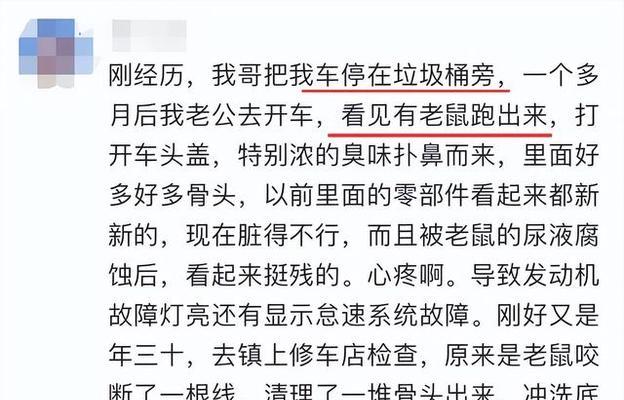 电池泡水后臭味原因是什么？  第1张