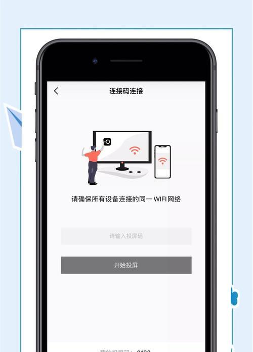 手机小鹅通怎么投屏到平板？投屏操作步骤是什么？  第2张