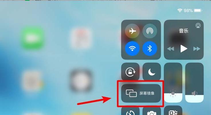 手机小鹅通怎么投屏到平板？投屏操作步骤是什么？  第3张