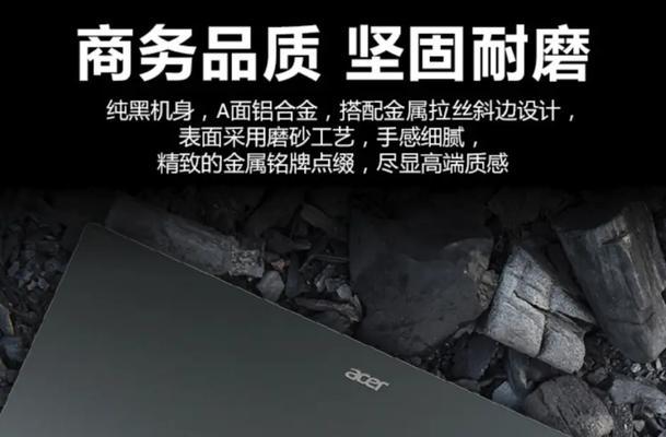 宏碁拉丝工艺的品质如何评价？  第1张
