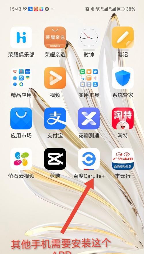 车机投屏设置的具体步骤是什么？  第1张