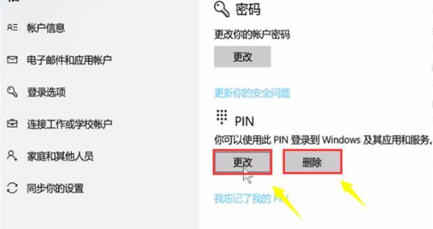 联想模拟器密码怎么更改？更改密码的详细步骤是什么？  第2张