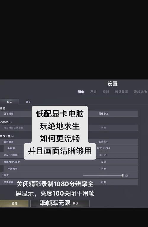 老电脑如何变得更流畅？提升性能的常见方法有哪些？  第1张