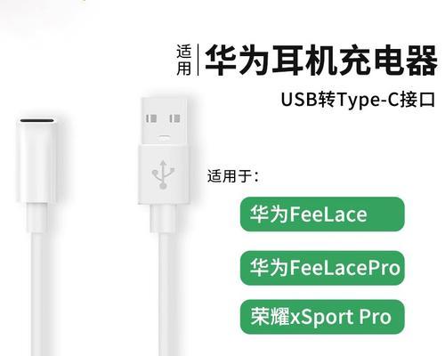 短蓝牙数据线充电方法是什么？  第1张