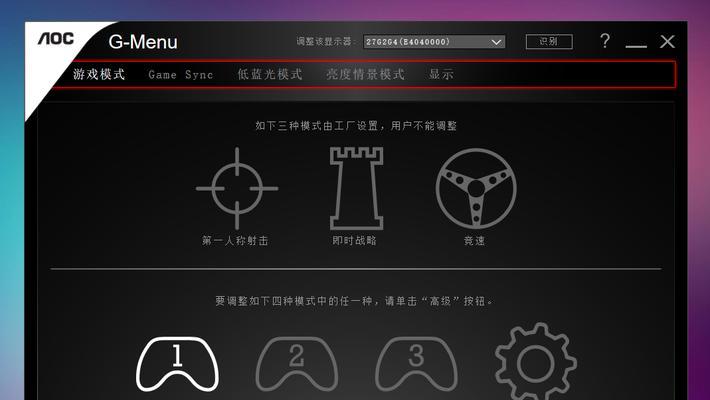 显示器如何开启性能显示？性能显示模式对使用有何影响？  第2张