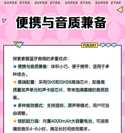 索爱设备蓝牙连接步骤是什么？  第2张