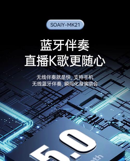 索爱设备蓝牙连接步骤是什么？  第3张