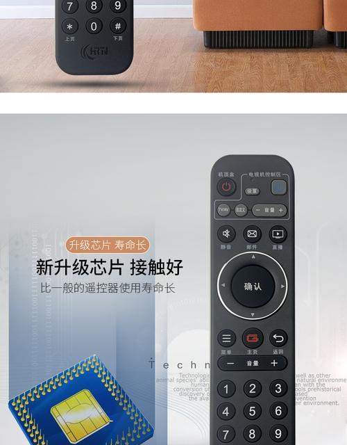 机顶盒遥控器使用方法是什么？  第1张