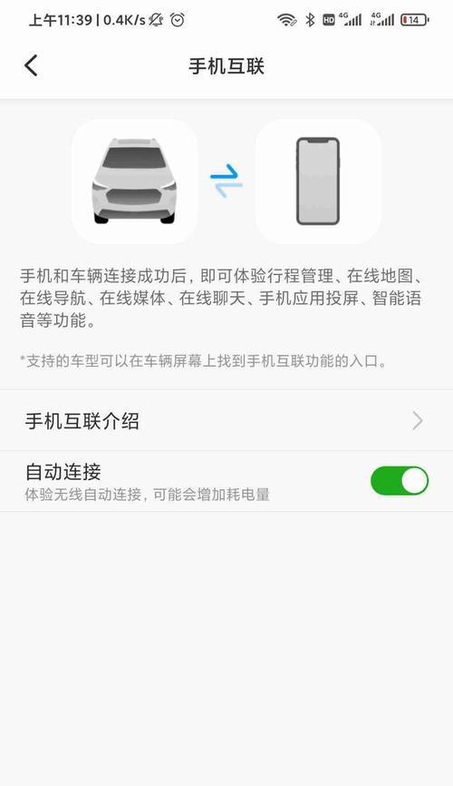 红米手机如何开启直连网络？操作步骤是什么？  第1张