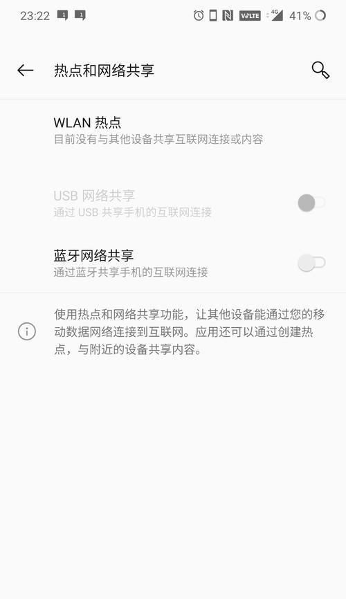 红米手机如何开启直连网络？操作步骤是什么？  第2张