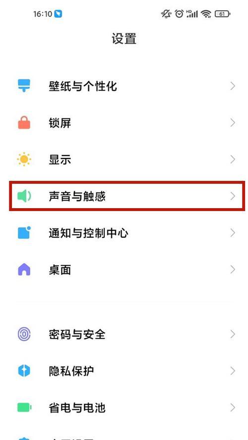红米手机如何开启直连网络？操作步骤是什么？  第3张