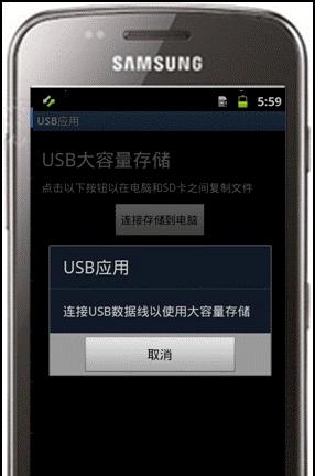 三星平板怎样与苹果手机互联？互联过程中可能遇到哪些问题？  第2张