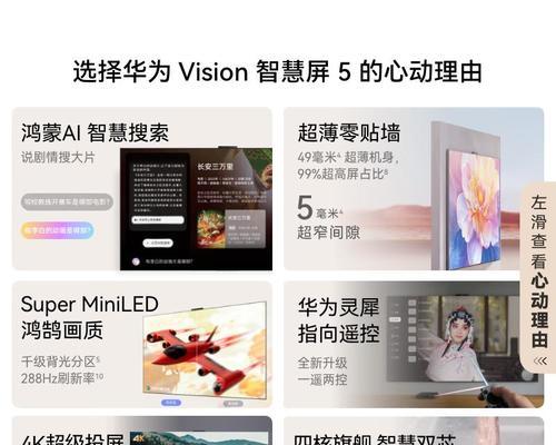 选择电视伴侣时应该注意哪些功能？  第2张