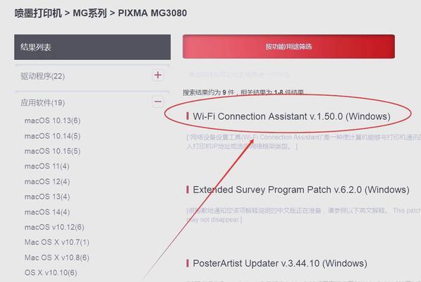 隔空打印机怎么连接？隔空连接的步骤是什么？  第1张