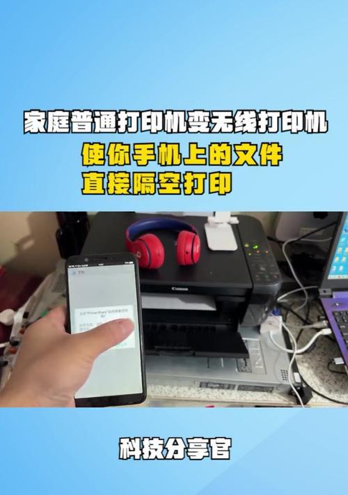 隔空打印机怎么连接？隔空连接的步骤是什么？  第3张